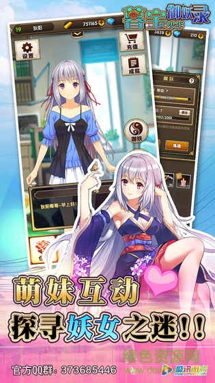 暮宝少年御妖录腾讯qq版 v1.2.4 安卓版1