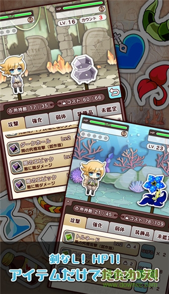 没有道具经费的我中文版(道具费) v1.3.1 安卓版2