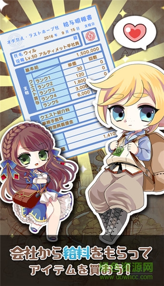 没有道具经费的我中文版(道具费) v1.3.1 安卓版3