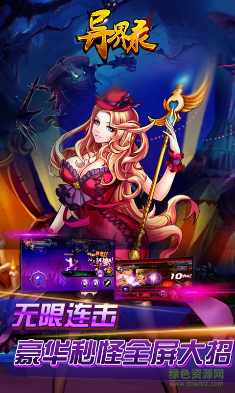 异界录bt版 v1.0.25.1 安卓版1