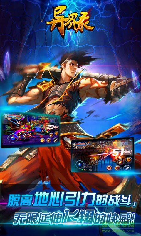 异界录bt版 v1.0.25.1 安卓版0