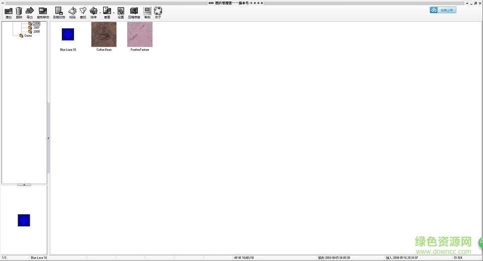 xoo加密图片管理器 v2.0 绿色免费版0
