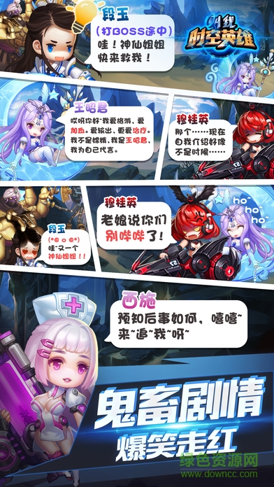 叫我时空英雄手游 v1.0 安卓版3