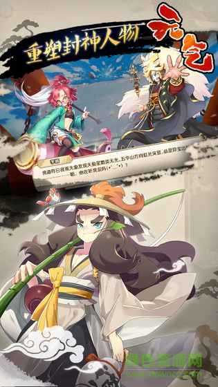 元气封神台服版本 v4.0.4 安卓版0