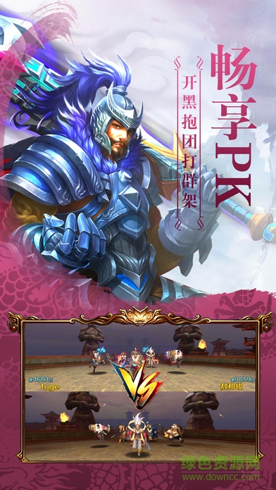 水浒英雄梁山好汉百度版 v1.0 安卓版0