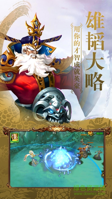 水浒英雄梁山好汉百度版 v1.0 安卓版3