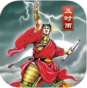 水浒英雄梁山好汉百度版