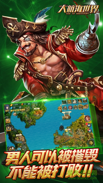 大航海世界手机版 v2.0.0 官网安卓版0