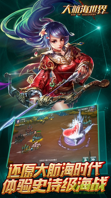 大航海世界手机版 v2.0.0 官网安卓版3