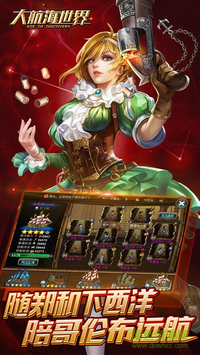 大航海世界手机版 v2.0.0 官网安卓版1