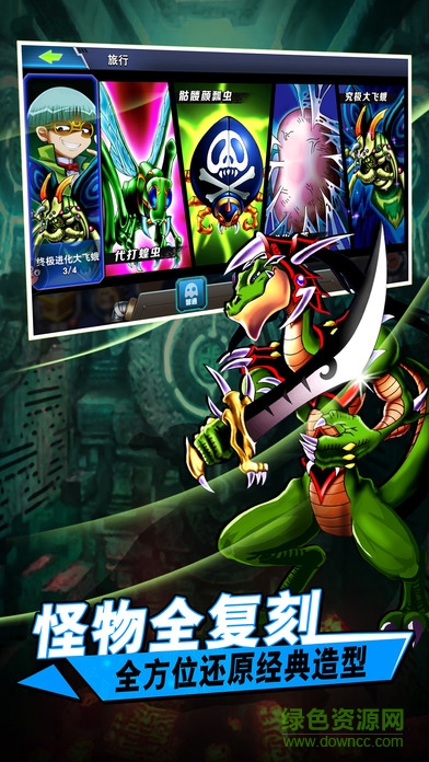 决斗之城怪兽之决斗腾讯版 v1.0.0 安卓版1