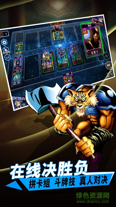决斗之城怪兽之决斗腾讯版 v1.0.0 安卓版0