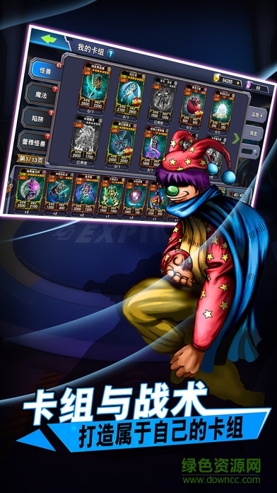 决斗之城怪兽之决斗腾讯版 v1.0.0 安卓版2