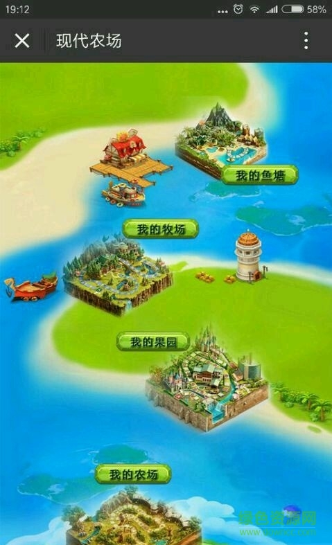 现代庄园游戏 v1.0 安卓版0