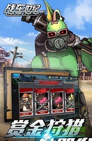 战车世纪修改版 v2.0.0 安卓无限刷钻石版1