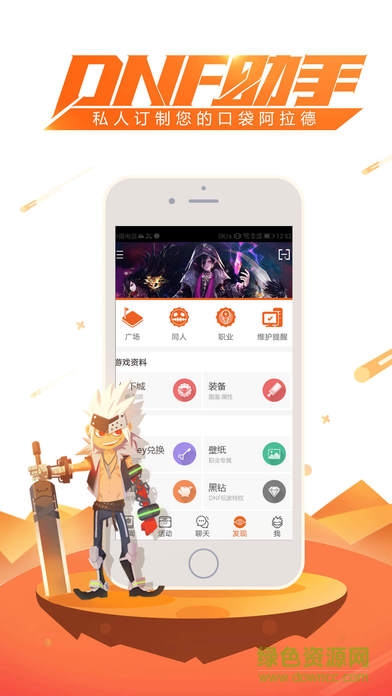 dnf助手 dnf助手app