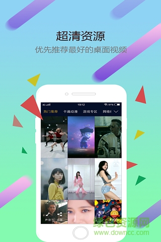 猩猩视频桌面苹果版 v1.0 官网iphone版0