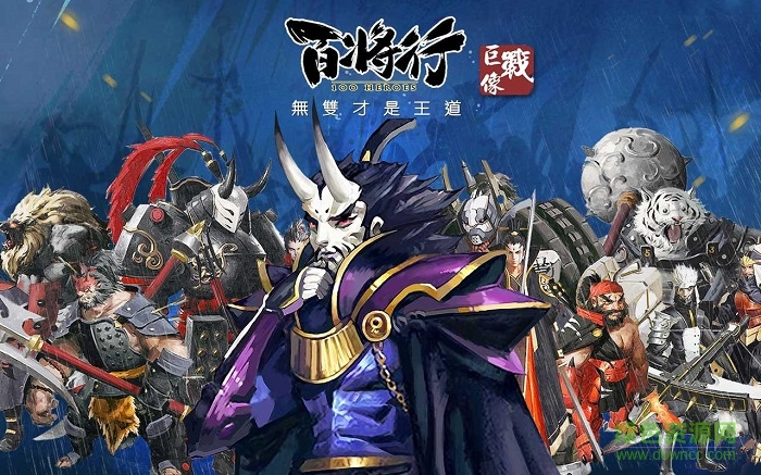 百将行免费 v2.1.0 安卓无限钻石版0