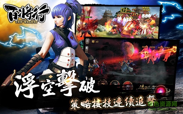 百将行免费 v2.1.0 安卓无限钻石版2