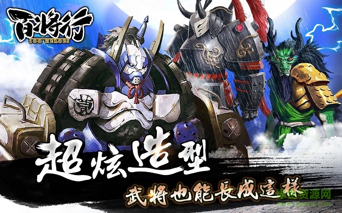 百将行免费 v2.1.0 安卓无限钻石版3