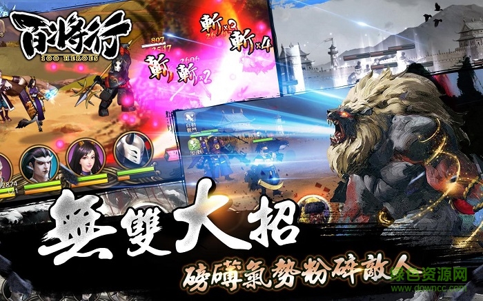 百将行免费 v2.1.0 安卓无限钻石版4