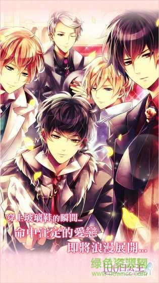 100日公主无限钻石版 v1.1.1 安卓内购1