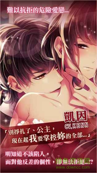 100日公主无限钻石版 v1.1.1 安卓内购0