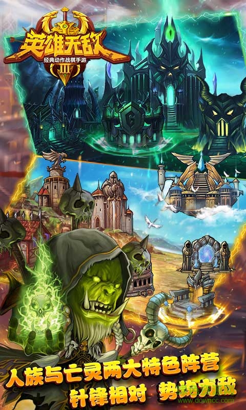 英雄无敌3公益服 v1.0.0 安卓bt版1