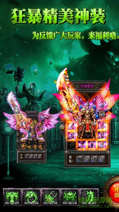 星云传奇手游百度版 v1.0 安卓版0