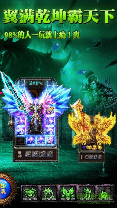 星云传奇手游百度版 v1.0 安卓版1