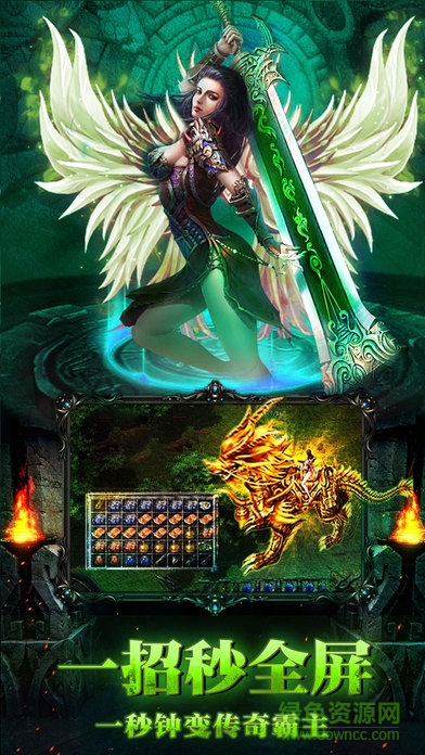 星云传奇手游百度版 v1.0 安卓版2