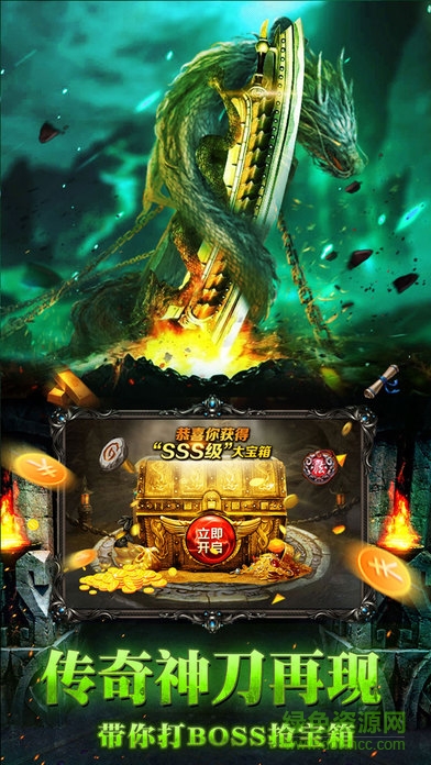 星云传奇手游百度版 v1.0 安卓版3