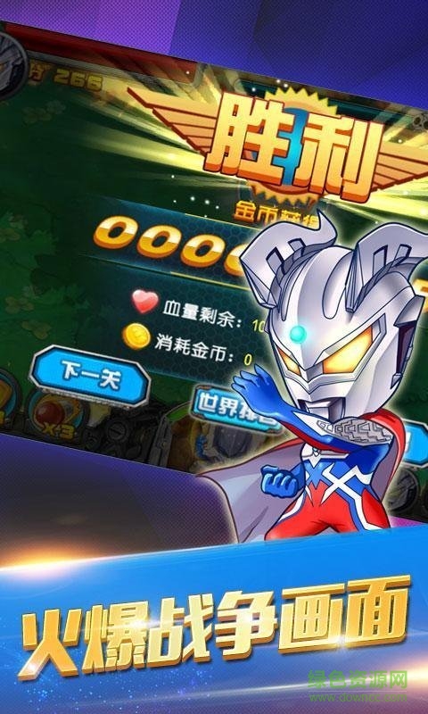 植物暴击僵尸奥特曼手机版 v1.7.0 安卓版1