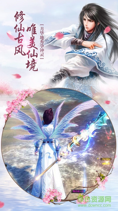 百度版苍穹飞仙 v1.0 安卓版3