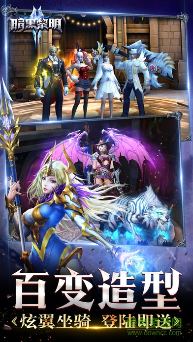 暗黑黎明2乐道客户端 v3.9.0 安卓版3