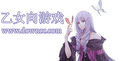 乙女向游戏大全下载-乙女向手游-乙女向游戏手机下载
