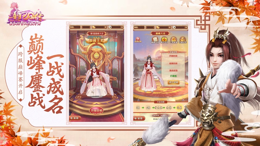 熹妃q传3d版 v1.9.6 安卓版2