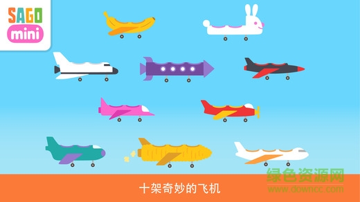 赛哥迷你开飞机游戏(Planes) v1.1 安卓版2