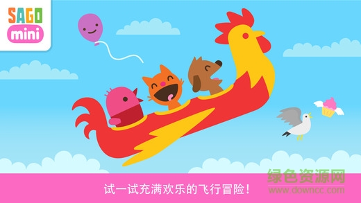 赛哥迷你开飞机游戏(Planes) v1.1 安卓版3