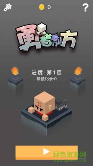 勇者别方无限金币 v1.0 安卓4