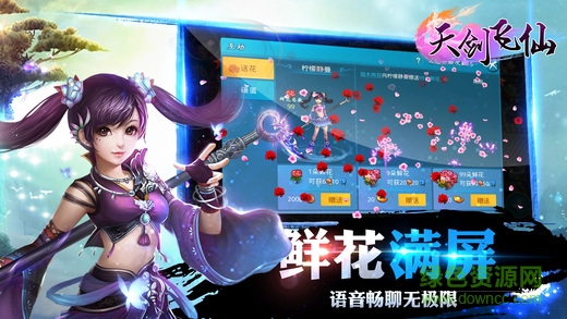 天剑飞仙官方版 v8.6 安卓版0