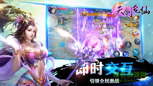 天剑飞仙官方版 v8.6 安卓版1