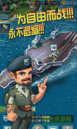 百度版航母争霸手游 v1.0.28380 官网安卓版0