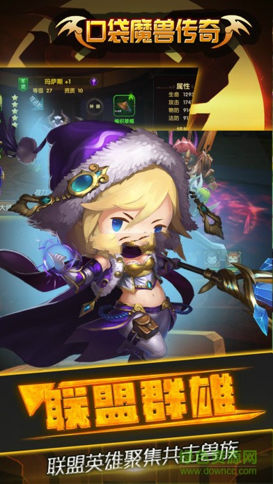 口袋魔兽传奇游戏 v1.5.449 官网安卓版1