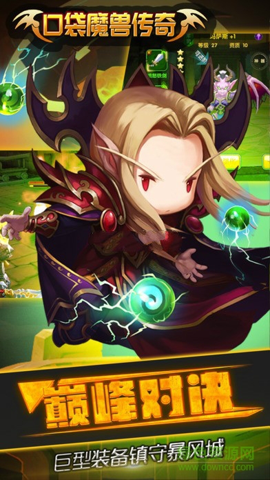 口袋魔兽传奇游戏 v1.5.449 官网安卓版0