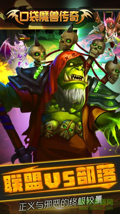 口袋魔兽传奇游戏 v1.5.449 官网安卓版2