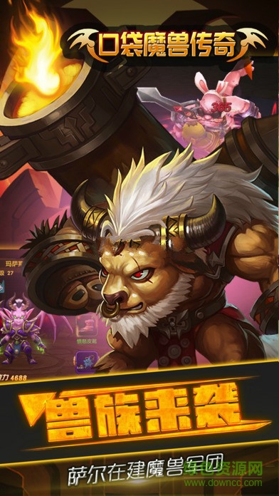 口袋魔兽传奇游戏 v1.5.449 官网安卓版3