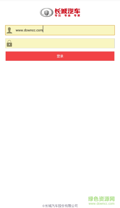 长城汽车员工自助系统 v0.0.22 安卓版0