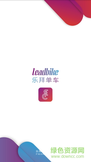 乐拜单车 v1.1.2 安卓版0