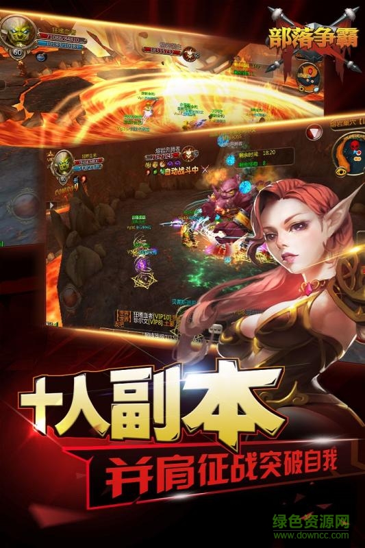 九游版部落争霸手游 v9.1 安卓版0